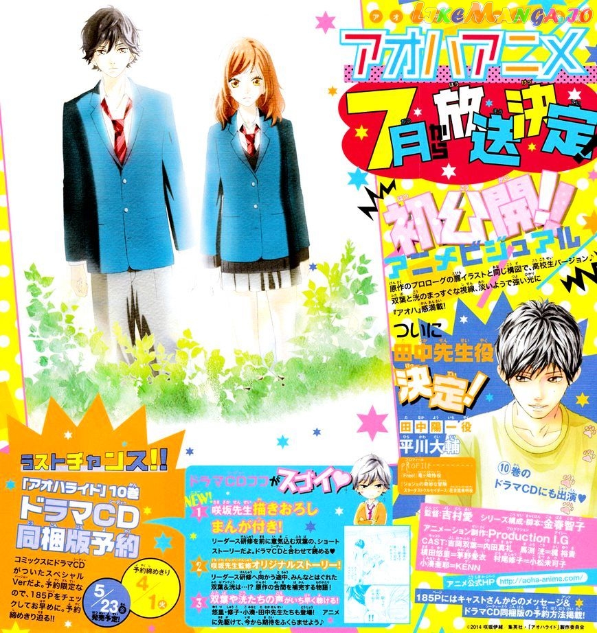 Ao Haru Ride, Chapter 38 image 05